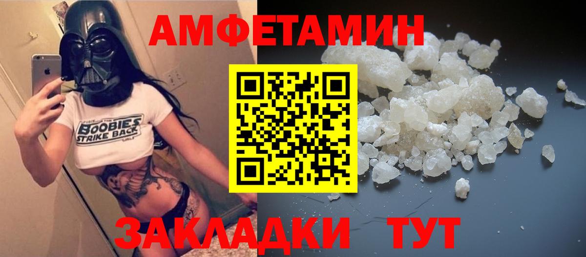 Большой Камень  АМФЕТАМИН  Вход с VPN  АМФ Розовый  Amphetamine 