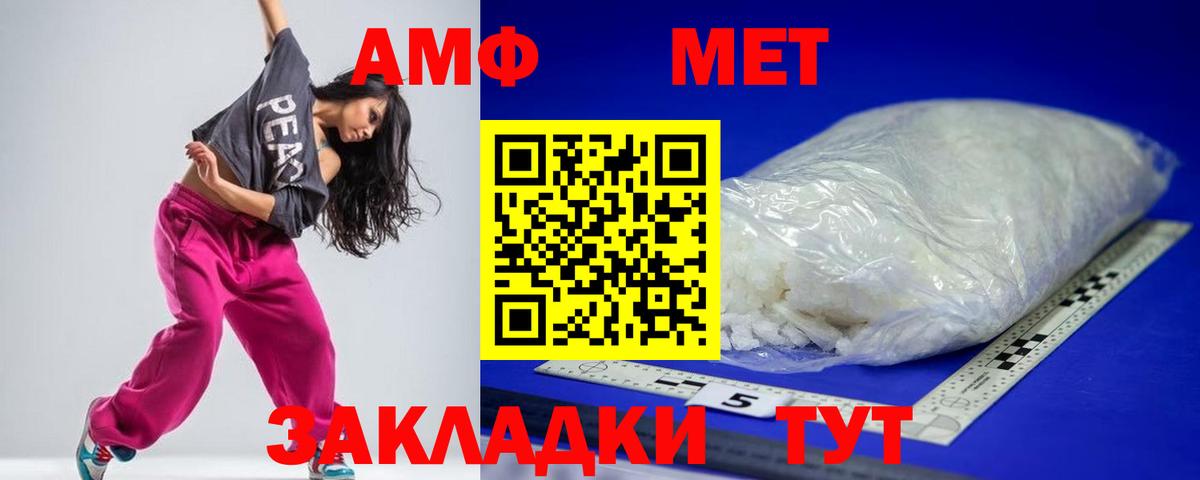 Амфетамин 97% Большой Камень