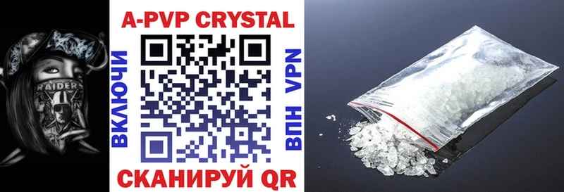 Alpha PVP Crystall  darknet клад  Большой Камень 