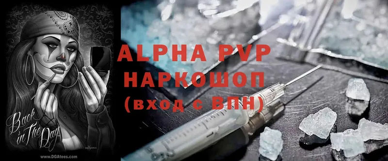 Alfa_PVP VHQ  Большой Камень 