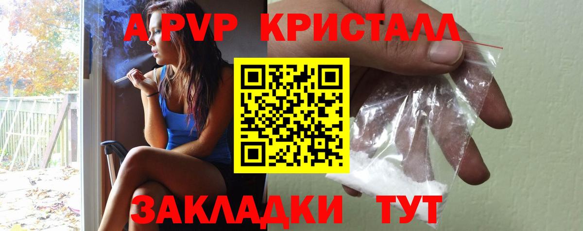 Alpha PVP Crystall Большой Камень