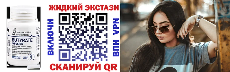 БУТИРАТ вода  мега онион  Большой Камень 