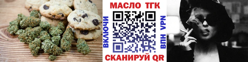 Печенье с ТГК конопля где можно купить Большой Камень