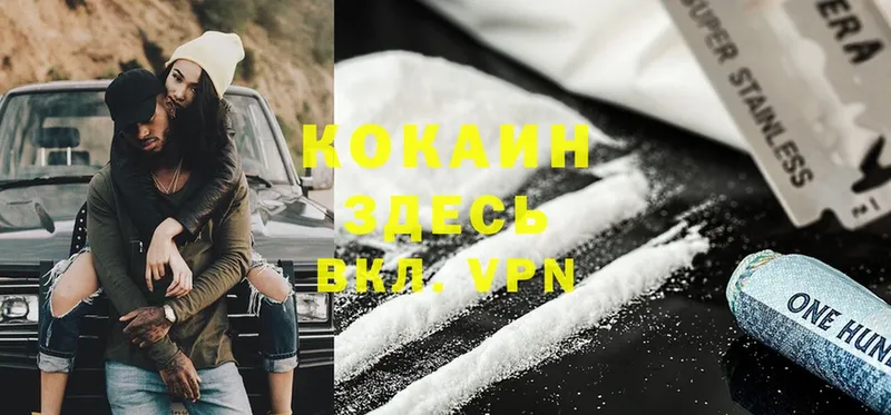 COCAIN VHQ  Большой Камень 