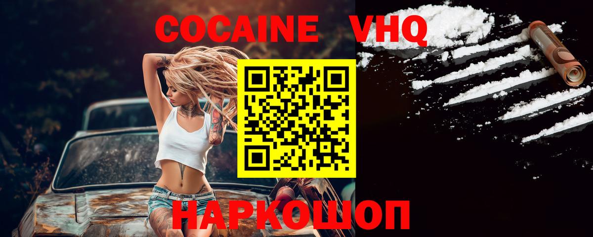 Cocaine Боливия Большой Камень
