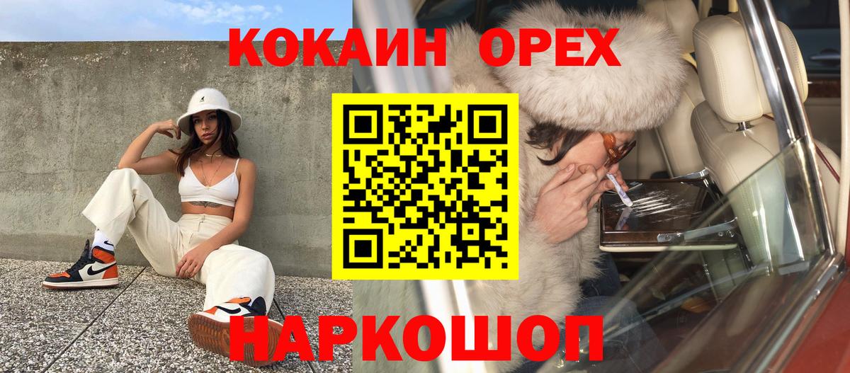 Кокаин 98% Большой Камень