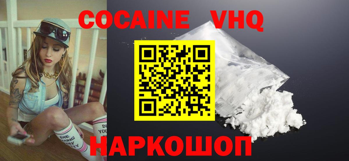 COCAIN 97%  Вход с VPN  Cocaine Боливия  Большой Камень 