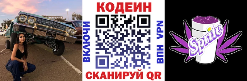 KRAKEN зеркало  Большой Камень  Кодеин напиток Lean (лин) 