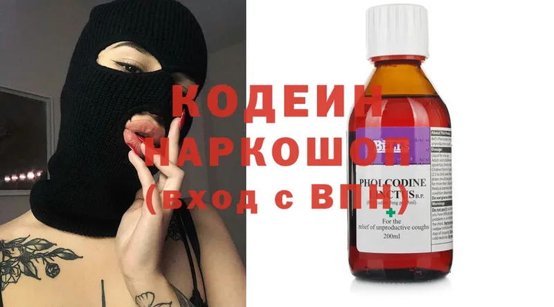 где можно купить наркотик  mega ССЫЛКА  Кодеин Purple Drank  даркнет состав  Большой Камень 