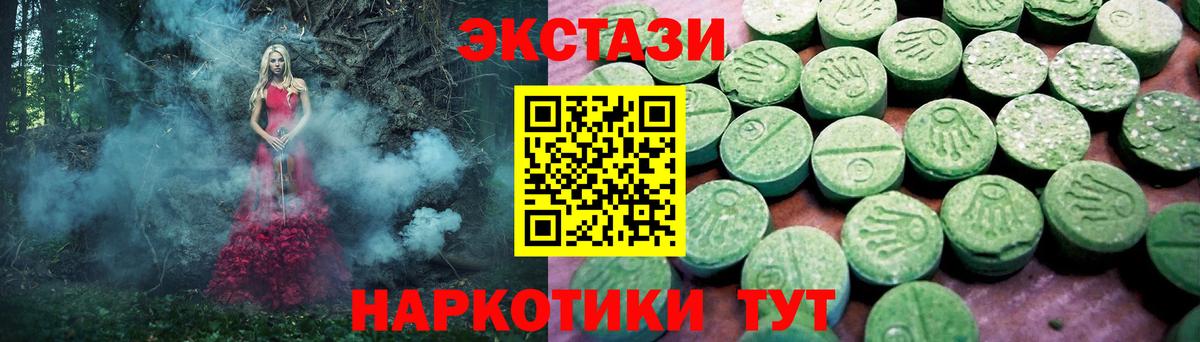 ЭКСТАЗИ  мега ссылка  Экстази XTC  Вход с VPN  Большой Камень  Ecstasy XTC 