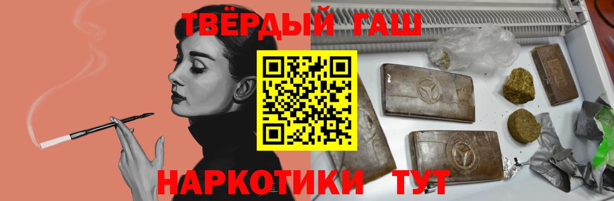 Большой Камень  ГАШИШ Изолятор  Гашиш гарик  Вход с VPN 