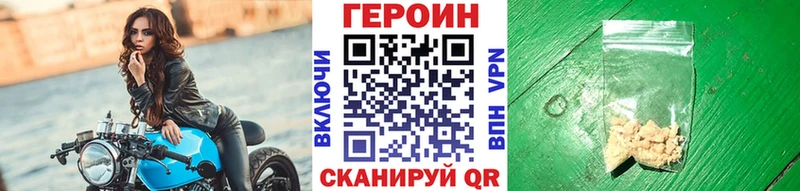 ГЕРОИН герыч  Большой Камень 