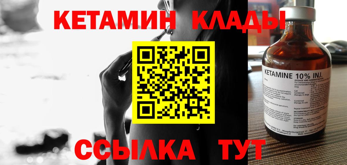 Большой Камень  ссылка на мегу маркетплейс  Вход с VPN  Кетамин VHQ  КЕТАМИН VHQ 