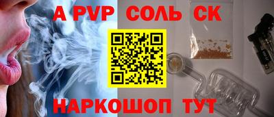 ALPHA-PVP Берёзовский