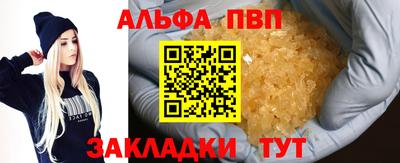 ALPHA-PVP Берёзовский