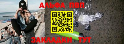 ALPHA-PVP Берёзовский