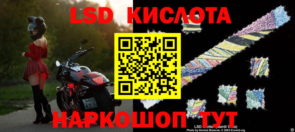 LSD-25 экстази кислота Большой Камень