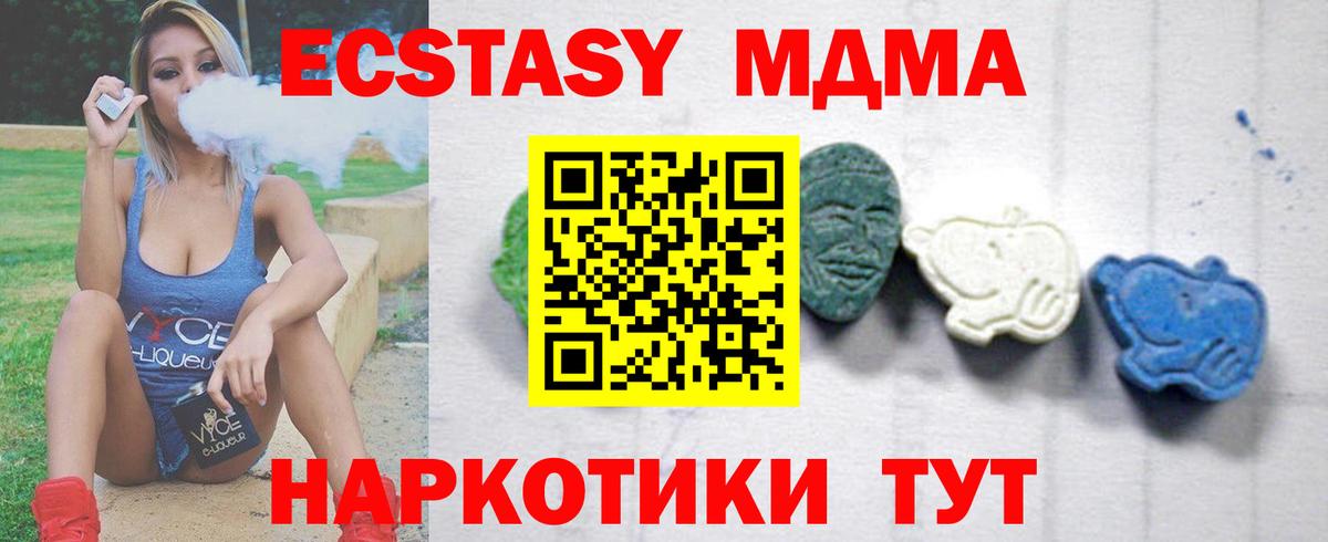 MDMA Molly Большой Камень