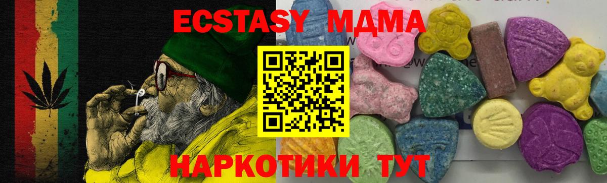 MDMA кристаллы  Вход с VPN  Большой Камень  МДМА кристаллы 