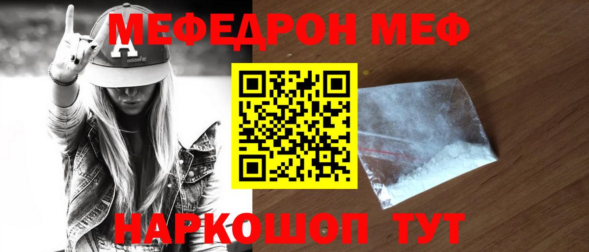 гидра как войти  Меф кристаллы  Большой Камень  МЯУ-МЯУ VHQ  Мефедрон 