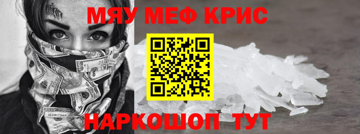 Мефедрон mephedrone  МЕФ  Меф  Большой Камень  Мефедрон mephedrone  Вход с VPN 