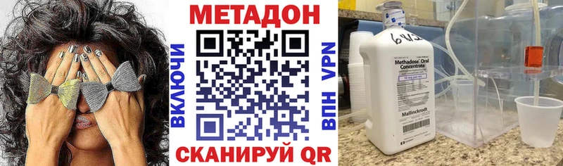 МЕТАДОН methadone Большой Камень