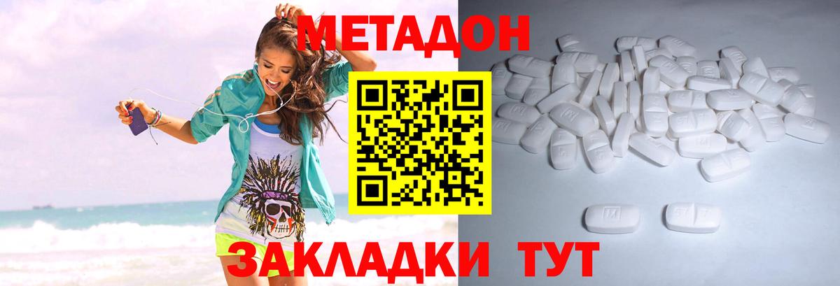 Большой Камень  Метадон кристалл  Метадон белоснежный  Вход с VPN 