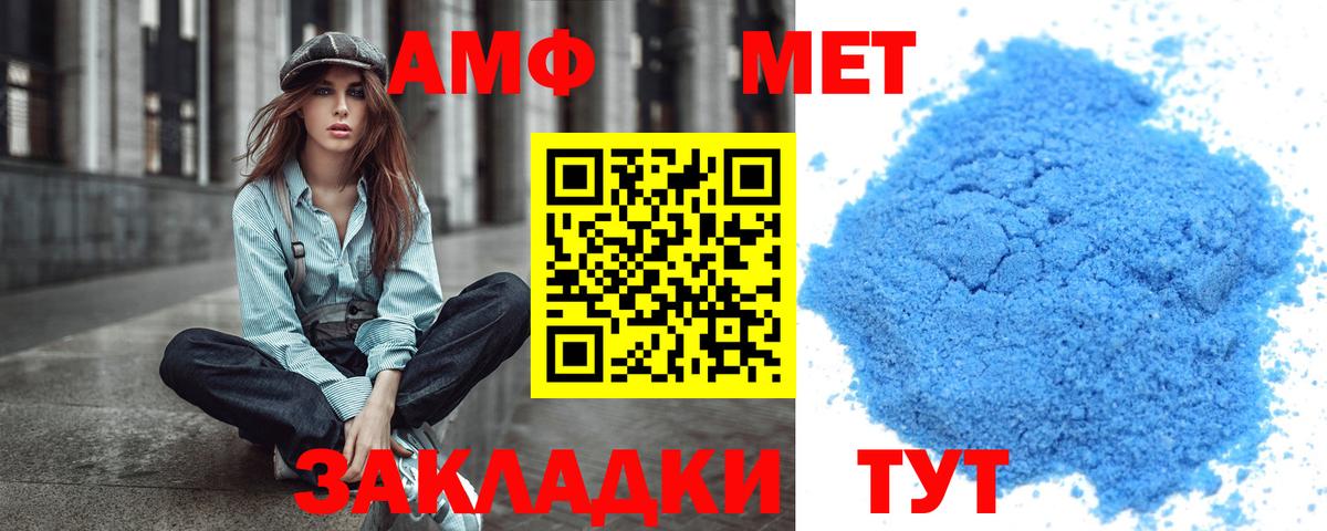 МЕТАМФЕТАМИН винт Большой Камень