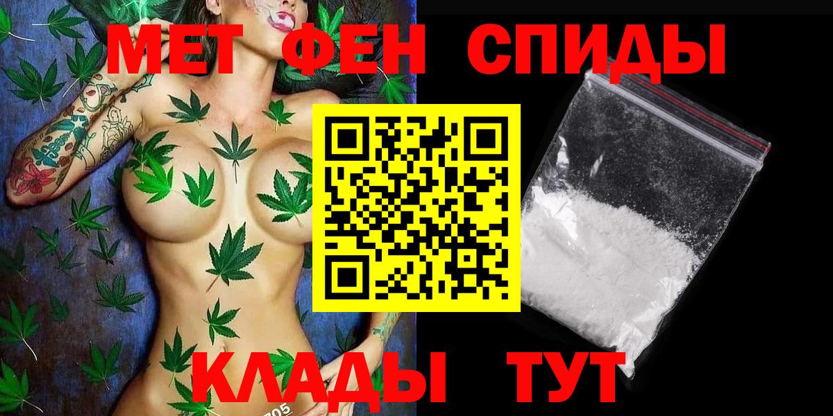 МЕТАМФЕТАМИН  Большой Камень  Первитин кристалл  Первитин кристалл 