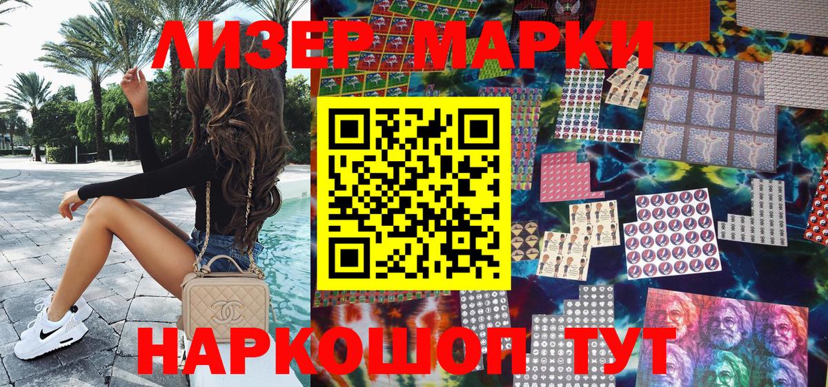Большой Камень  Марки 25I-NBOMe  Вход с VPN  Наркотические марки 1,8мг 