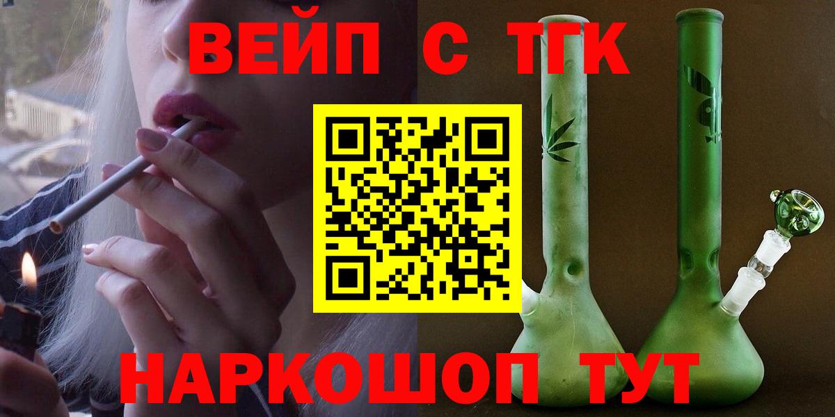 ТГК гашишное масло  ТГК гашишное масло  Вход с VPN  Большой Камень 